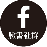 臉書社群